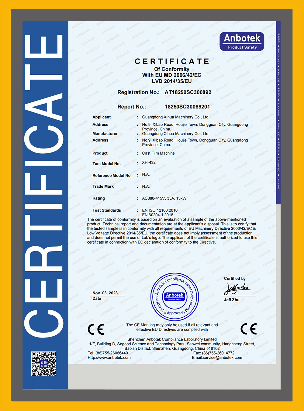 流延機(jī)CE證書