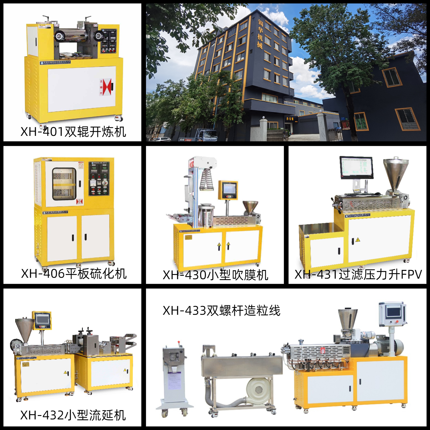 塑料改性中有哪些常見(jiàn)的小試設(shè)備？