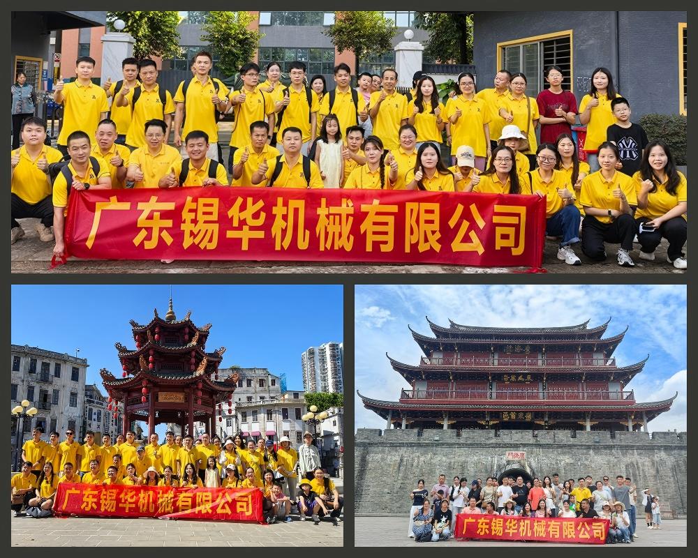 廣東錫華機(jī)械有限公司潮汕團(tuán)建快樂之旅