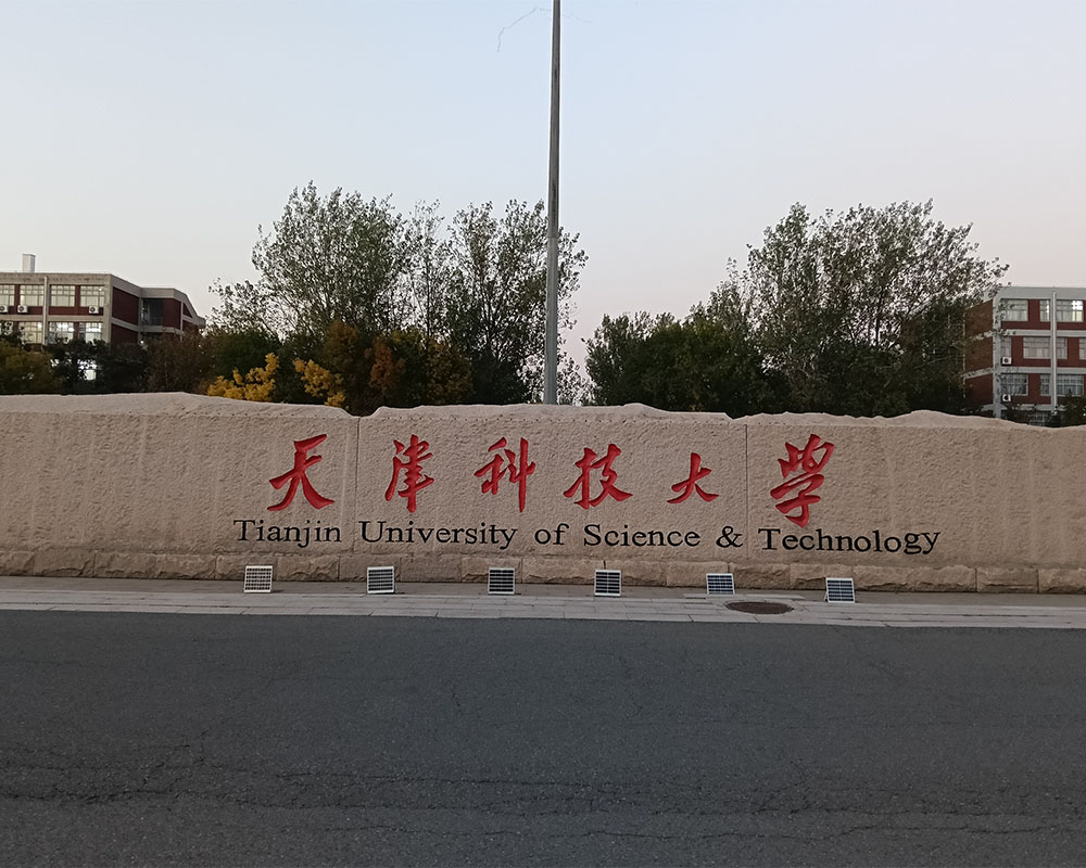 天津科技大學(xué)采用錫華吹膜機(jī)與熱壓機(jī)助力淀粉降解材料研究